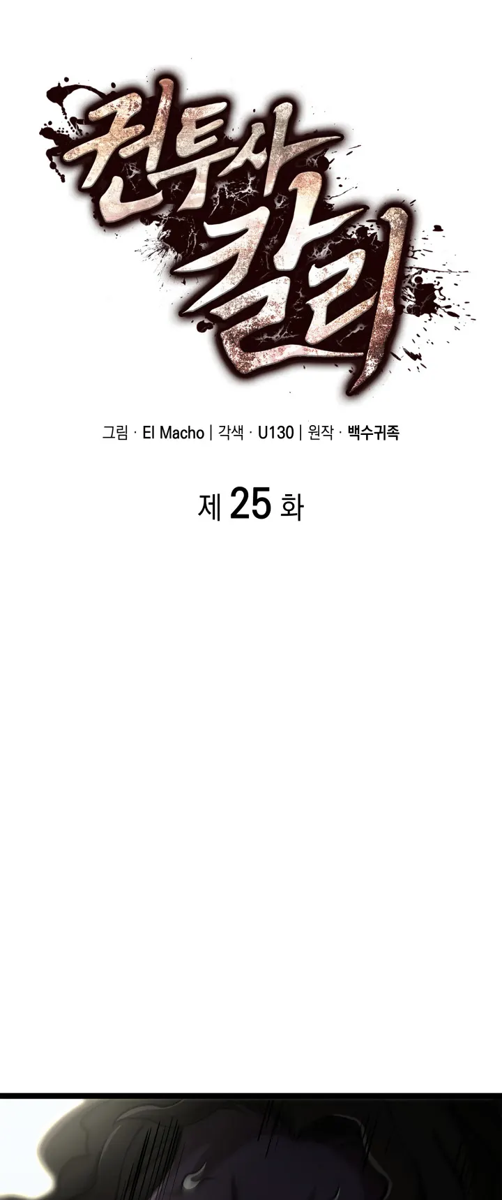 Kalli the Champion Chapter 25 - Page 9