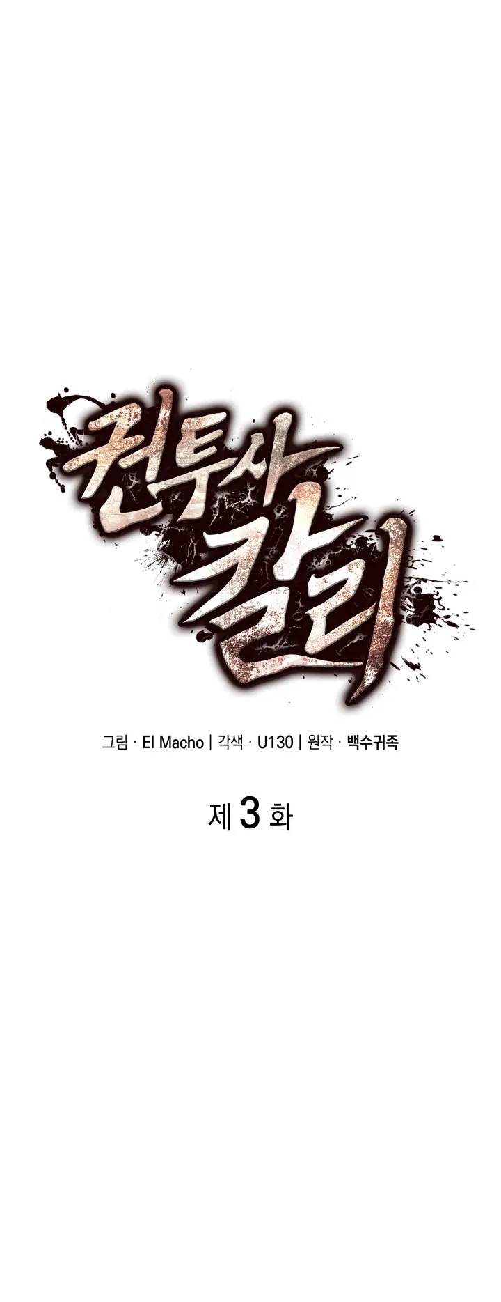 Kalli the Champion Chapter 3 - Page 9