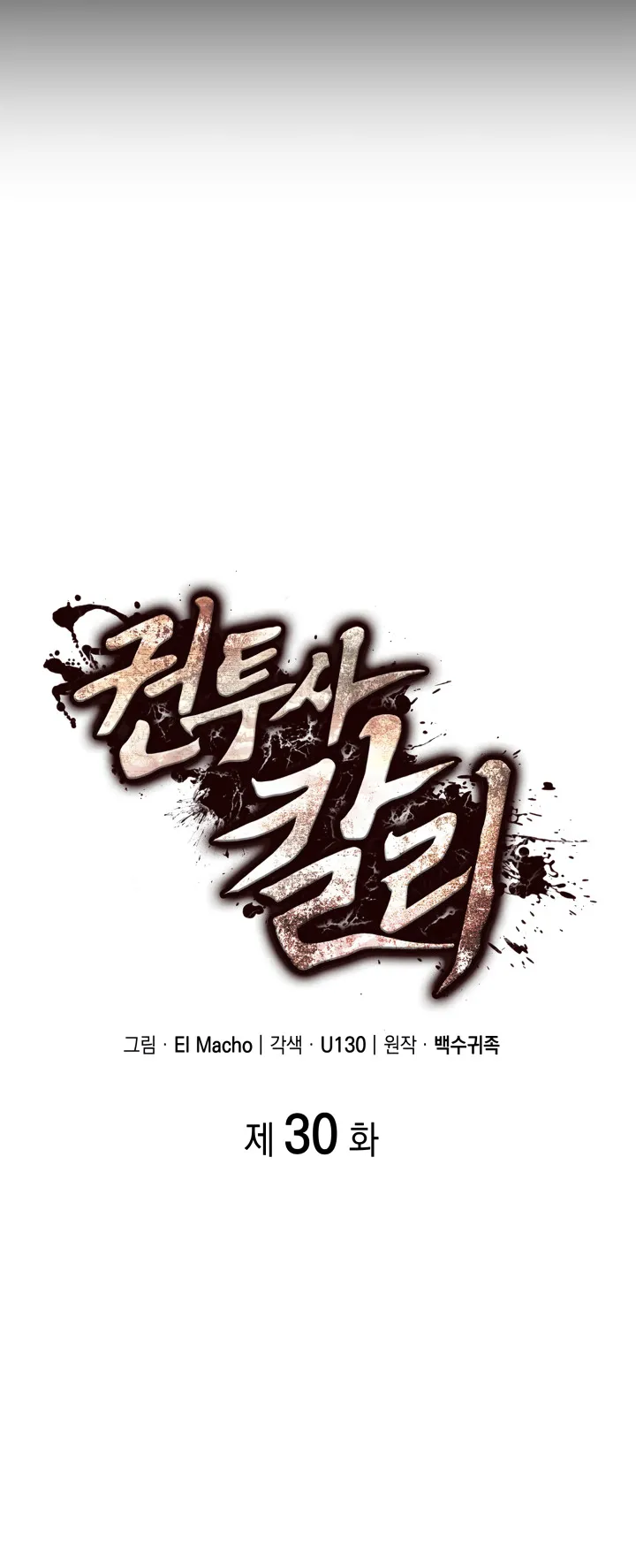 Kalli the Champion Chapter 30 - Page 9