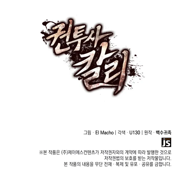 Kalli the Champion Chapter 31 - Page 66