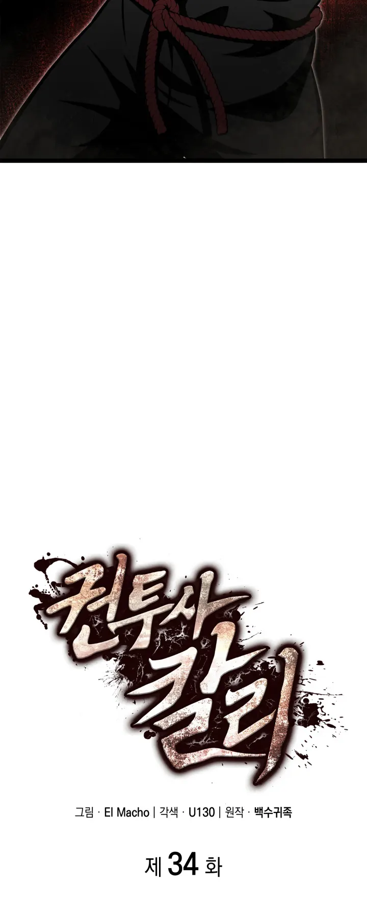 Kalli the Champion Chapter 34 - Page 17