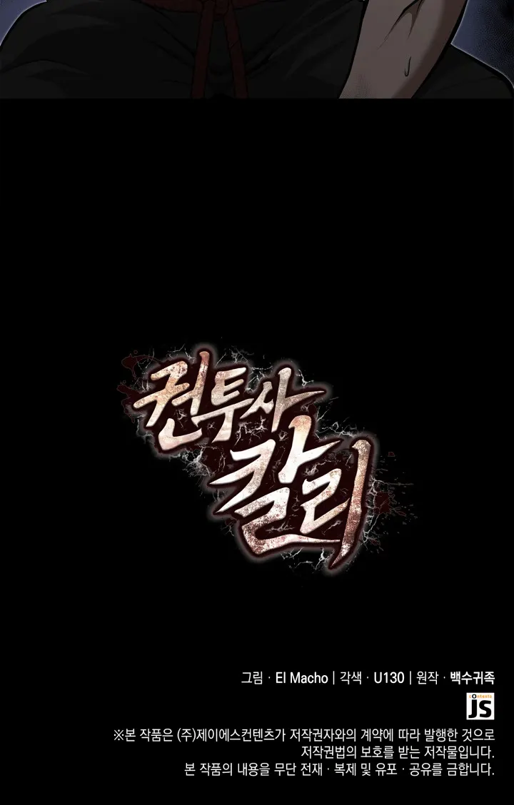 Kalli the Champion Chapter 34 - Page 75