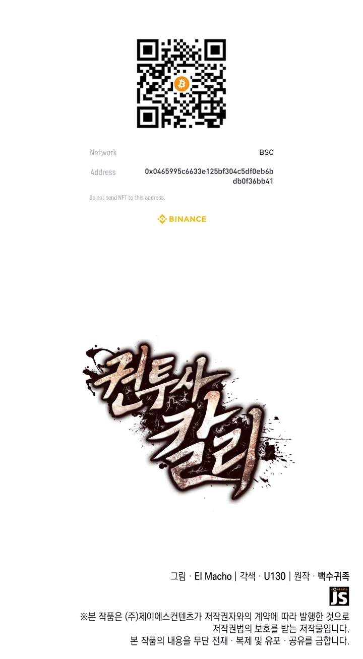 Kalli the Champion Chapter 35 - Page 67