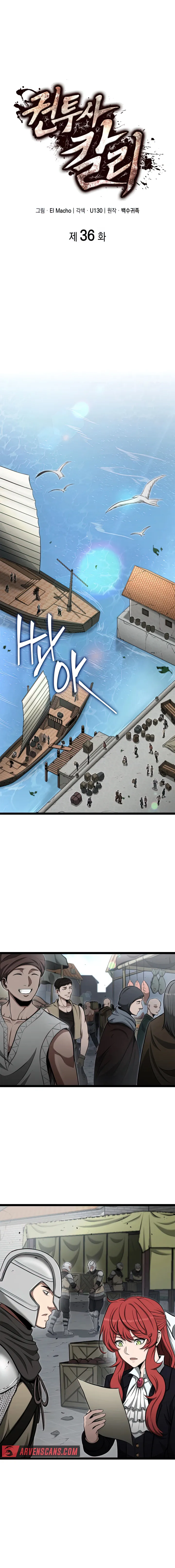 Kalli the Champion Chapter 36 - Page 1