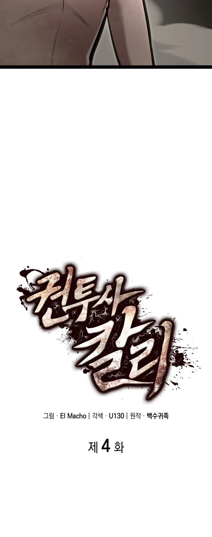 Kalli the Champion Chapter 4 - Page 10