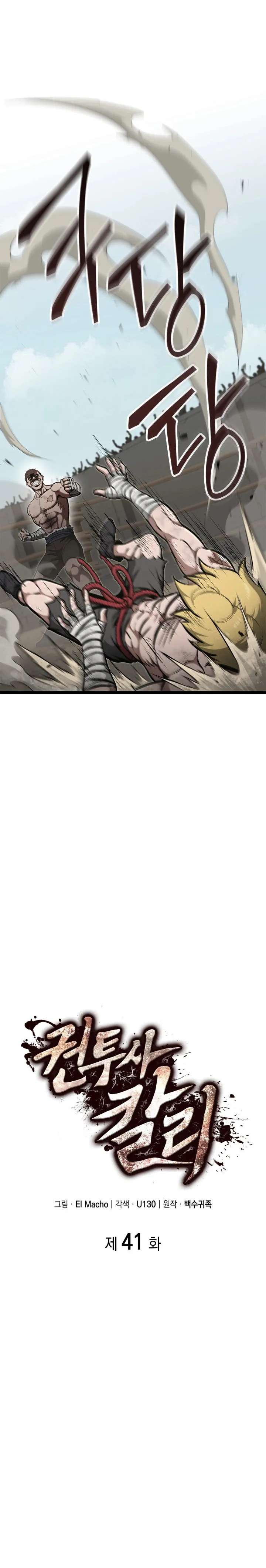 Kalli the Champion Chapter 41 - Page 8