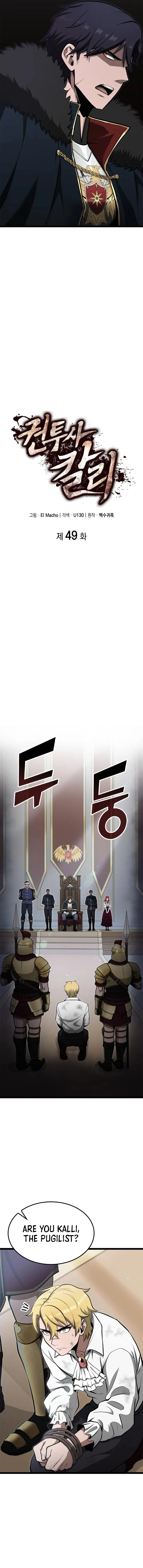 Kalli the Champion Chapter 49 - Page 6