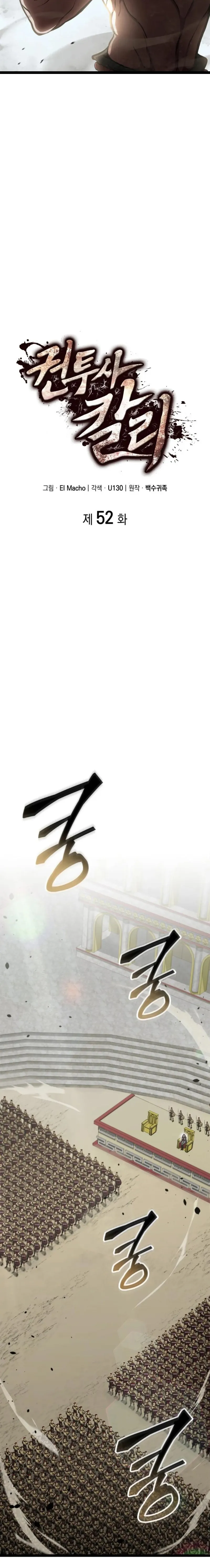 Kalli the Champion Chapter 52 - Page 3