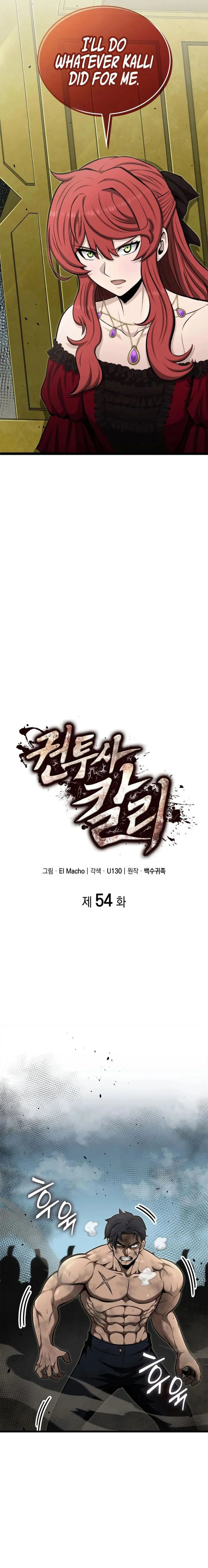 Kalli the Champion Chapter 54 - Page 3