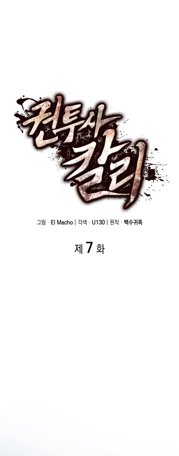 Kalli the Champion Chapter 7 - Page 17