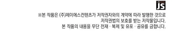 Kalli the Champion Chapter 77 - Page 17