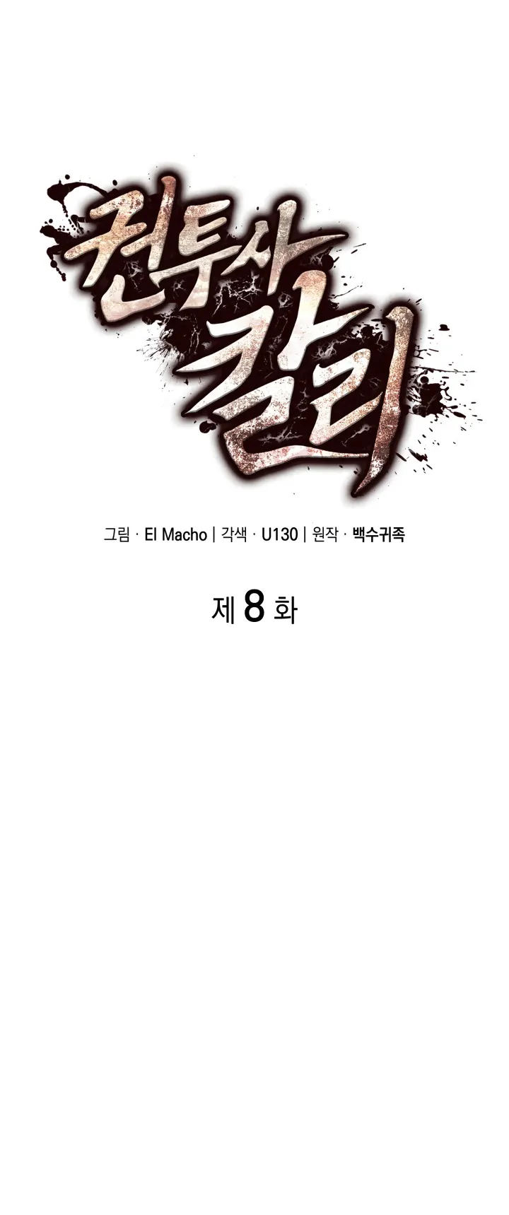 Kalli the Champion Chapter 8 - Page 1