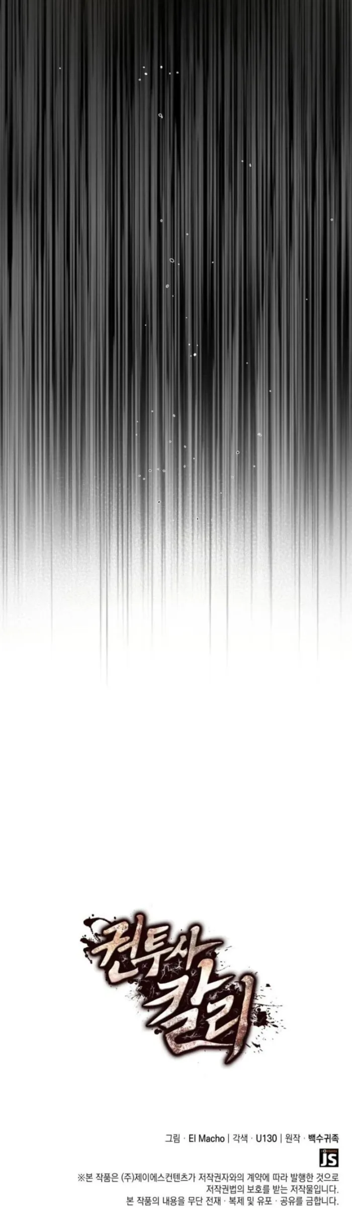 Kalli the Champion Chapter 87 - Page 10