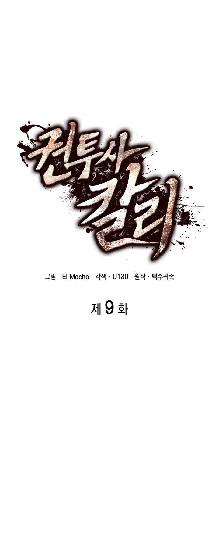 Kalli the Champion Chapter 9 - Page 5