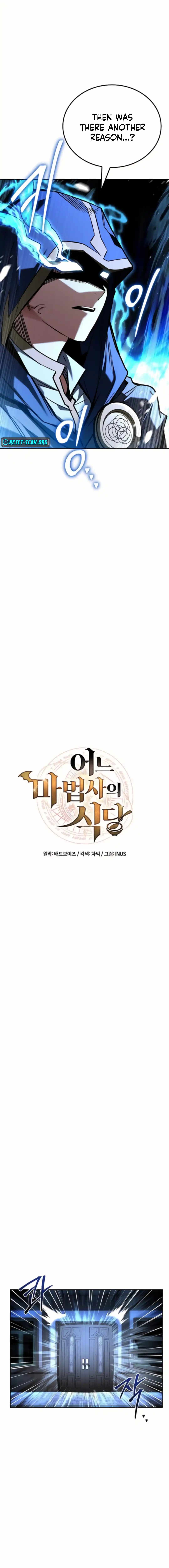 The Archmage’s Restaurant Chapter 105 - Page 5