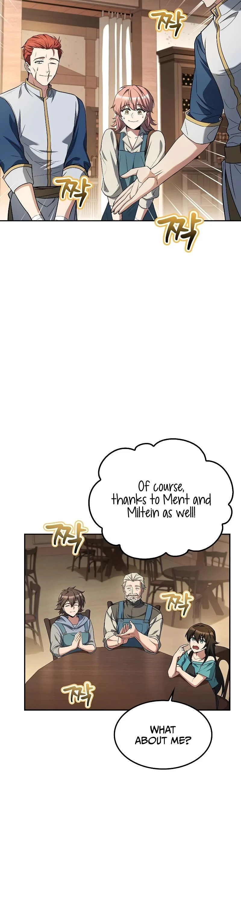 The Archmage’s Restaurant Chapter 62 - Page 2