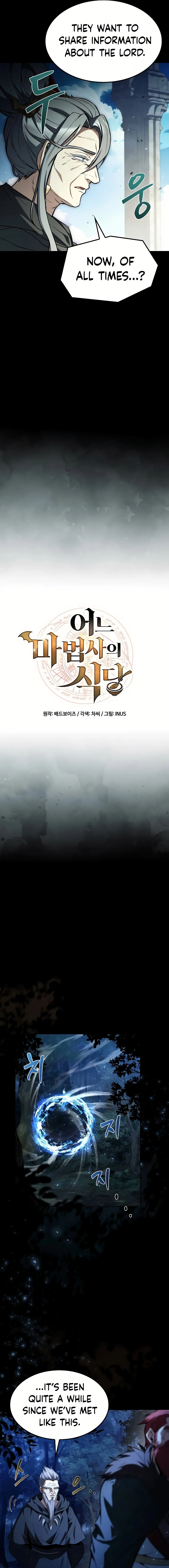 The Archmage’s Restaurant Chapter 67 - Page 3