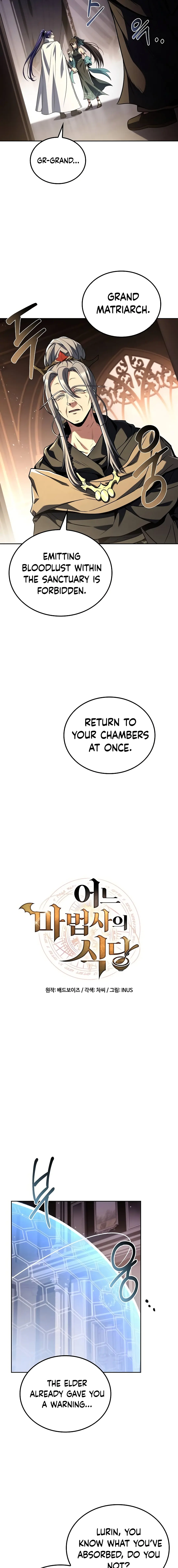 The Archmage’s Restaurant Chapter 69 - Page 5