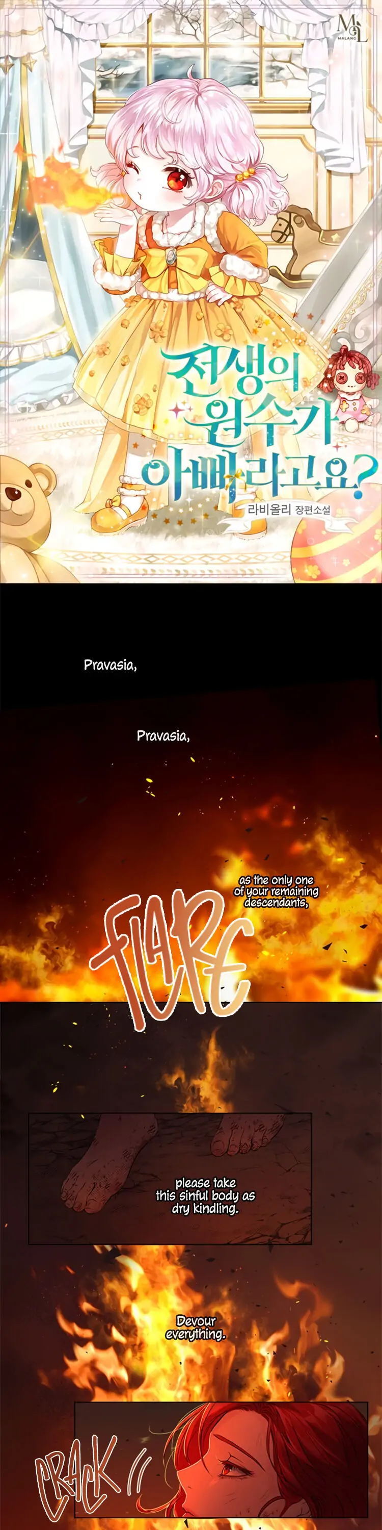 My Father Is the Enemy of My Past Life? Chapter 0 - Page 1