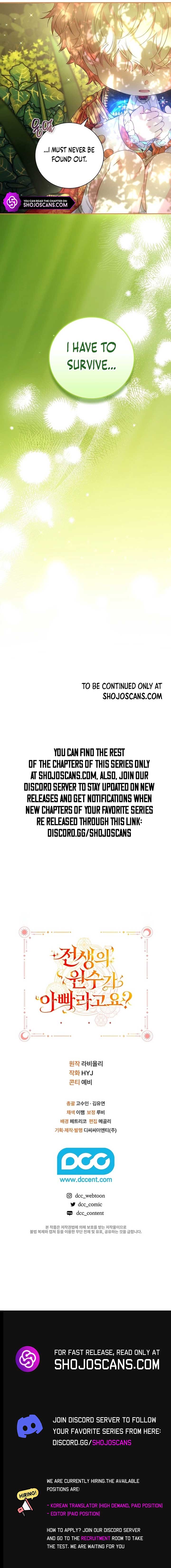 My Father Is the Enemy of My Past Life? Chapter 10 - Page 16