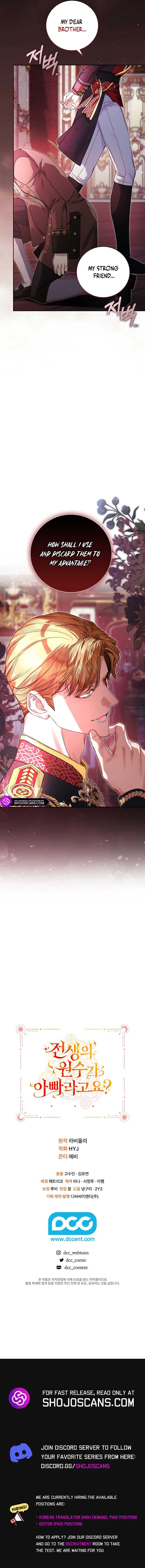 My Father Is the Enemy of My Past Life? Chapter 21 - Page 17