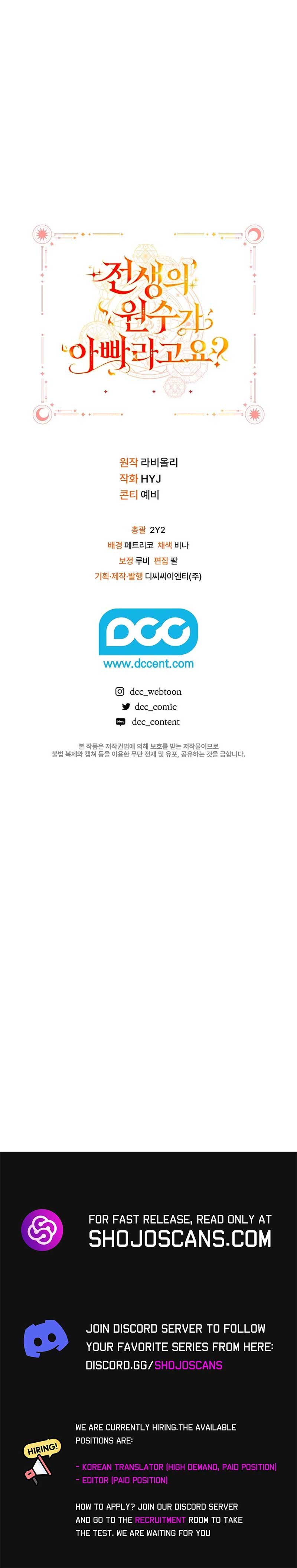 My Father Is the Enemy of My Past Life? Chapter 24 - Page 14