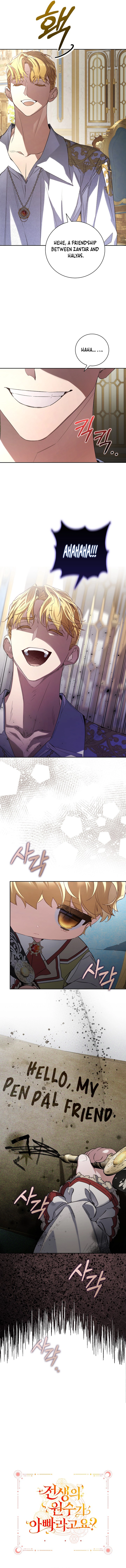 My Father Is the Enemy of My Past Life? Chapter 26 - Page 14