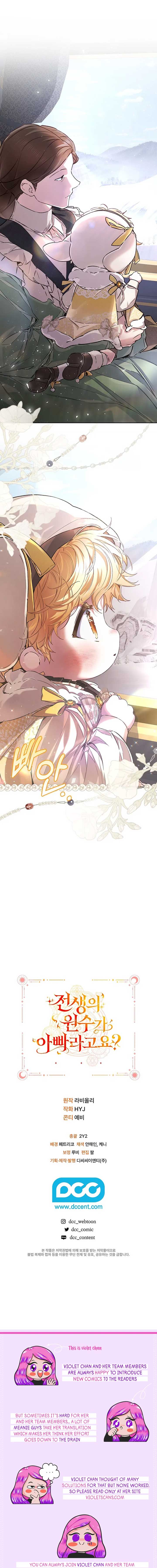 My Father Is the Enemy of My Past Life? Chapter 44 - Page 18