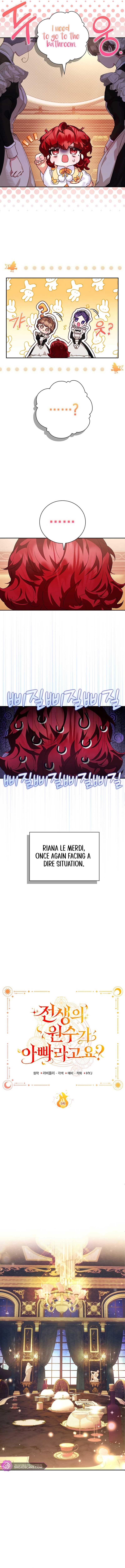 My Father Is the Enemy of My Past Life? Chapter 5 - Page 2