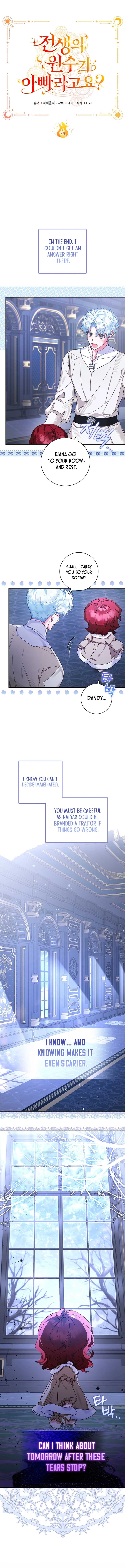 My Father Is the Enemy of My Past Life? Chapter 7 - Page 3