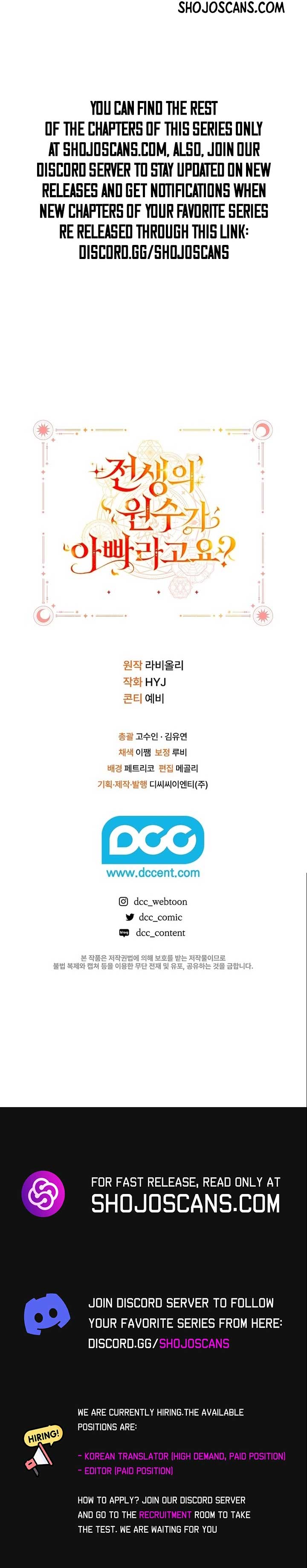 My Father Is the Enemy of My Past Life? Chapter 9 - Page 19