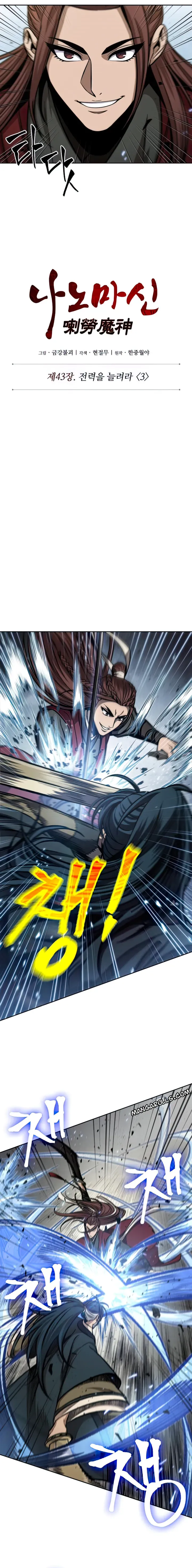 Nano Machine Chapter 116 - Page 6