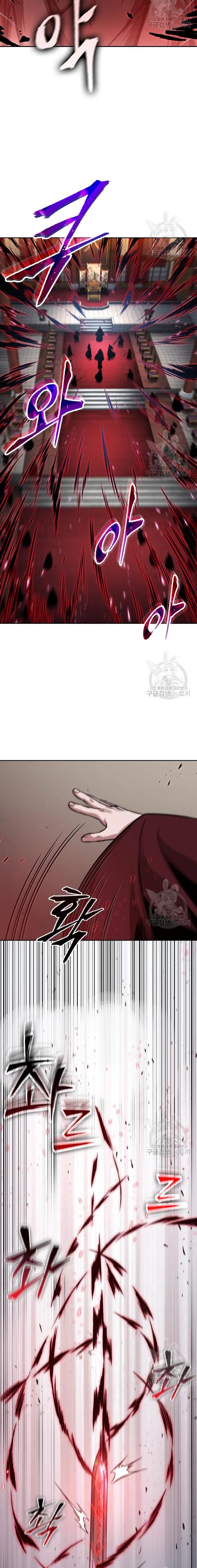 Nano Machine Chapter 126 - Page 2