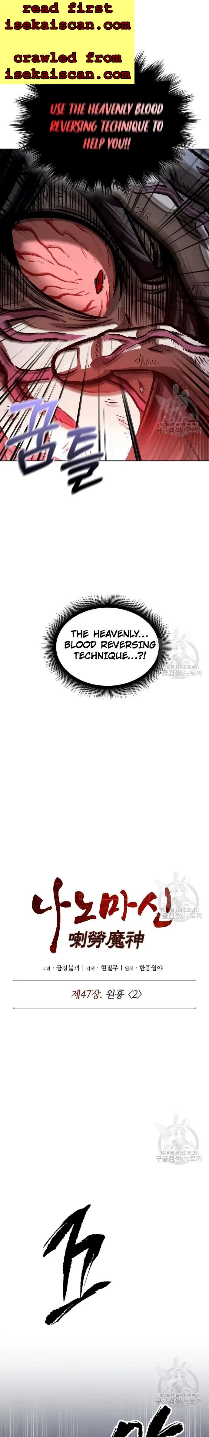 Nano Machine Chapter 129 - Page 2