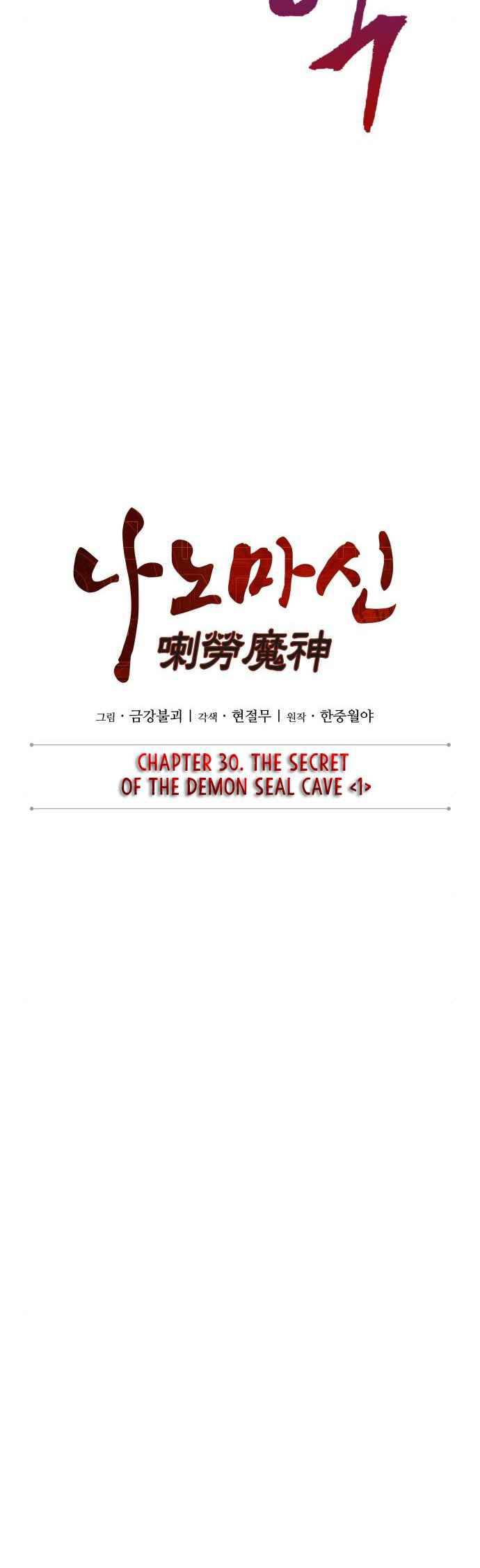 Nano Machine Chapter 74 - Page 6