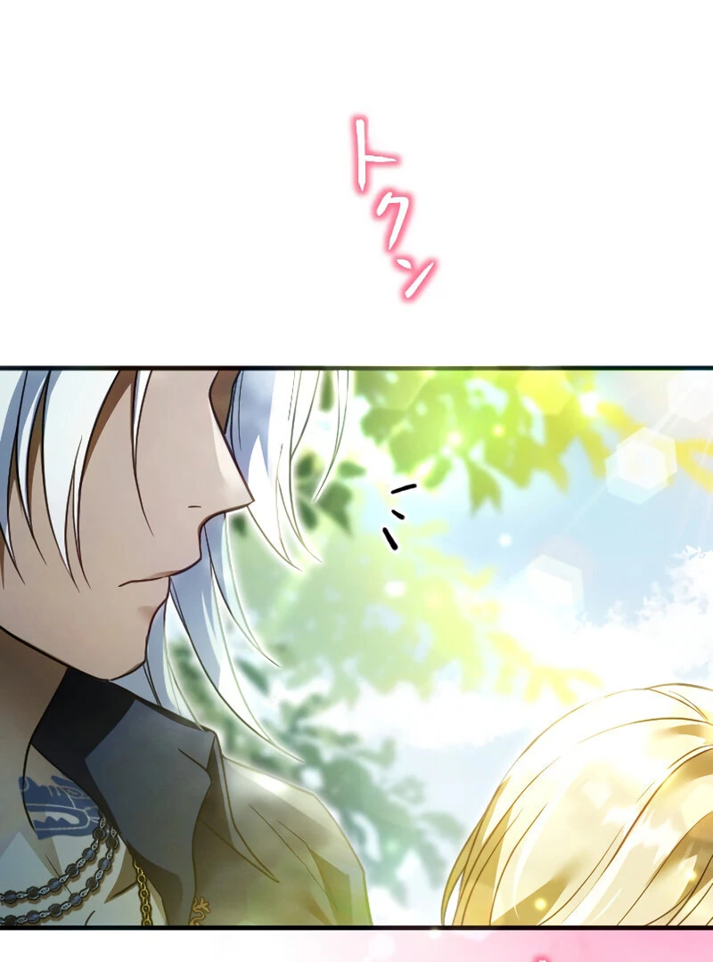 The Northern Warrior’s Beloved Bride Chapter 12 - Page 40