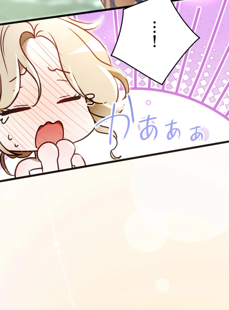 The Northern Warrior’s Beloved Bride Chapter 15 - Page 33