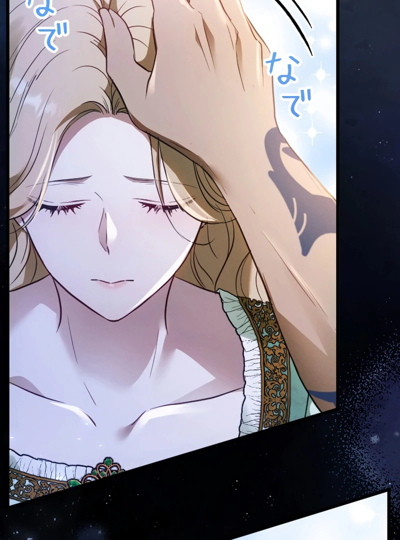 The Northern Warrior’s Beloved Bride Chapter 16 - Page 31