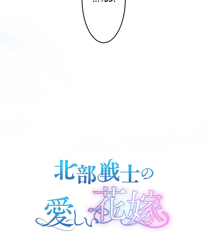 The Northern Warrior’s Beloved Bride Chapter 17 - Page 9