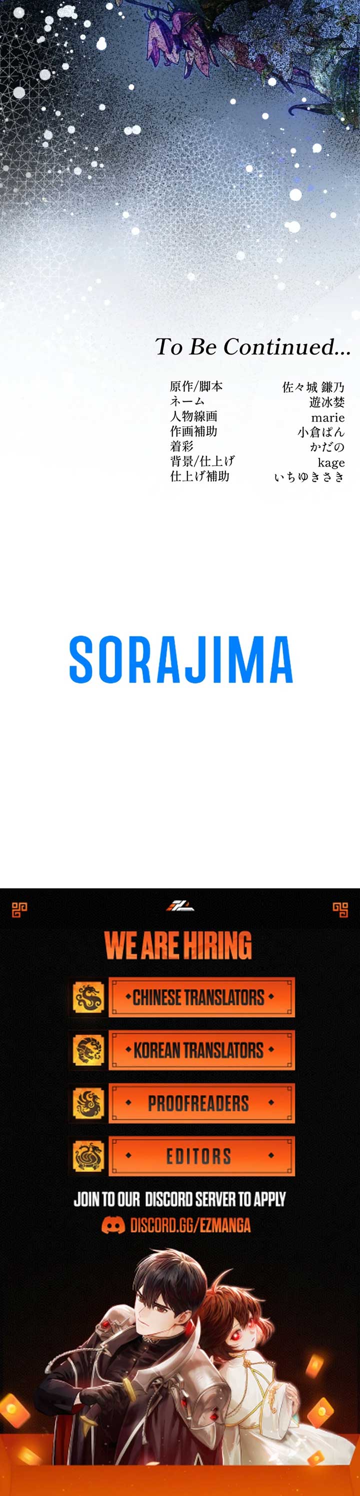 The Northern Warrior’s Beloved Bride Chapter 2 - Page 12