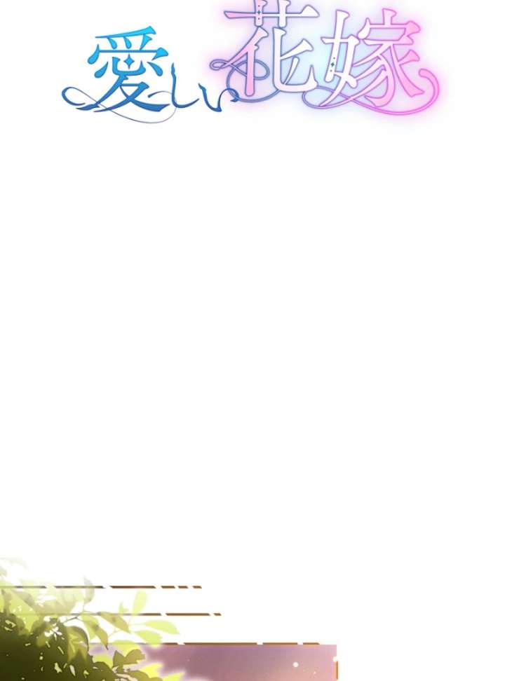 The Northern Warrior’s Beloved Bride Chapter 35 - Page 74