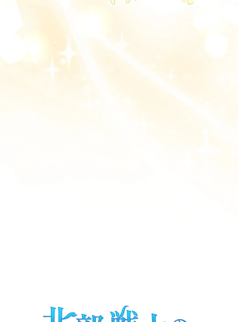 The Northern Warrior’s Beloved Bride Chapter 40 - Page 5