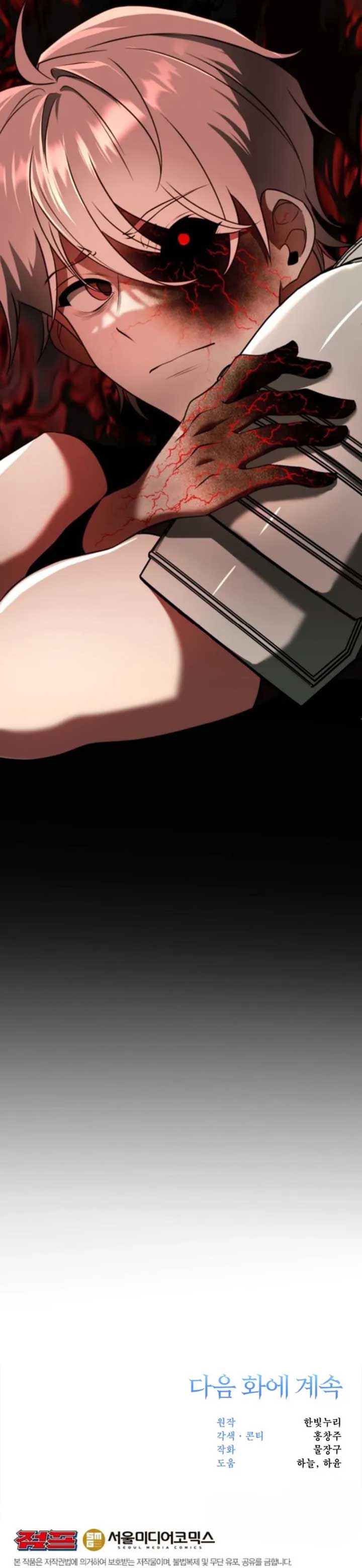 Archmage Transcending Through Regression Chapter 121 - Page 12