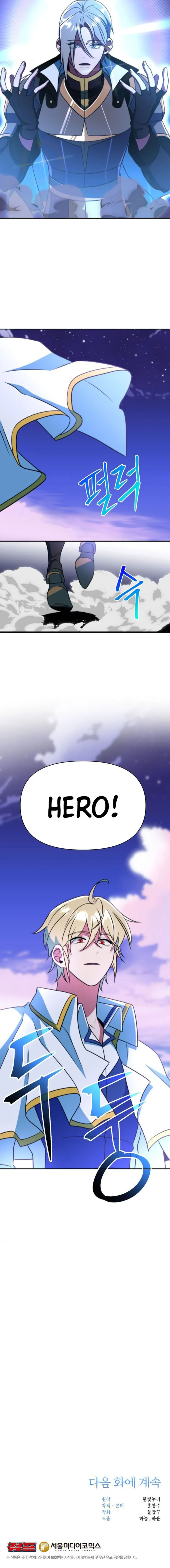 Archmage Transcending Through Regression Chapter 131 - Page 14