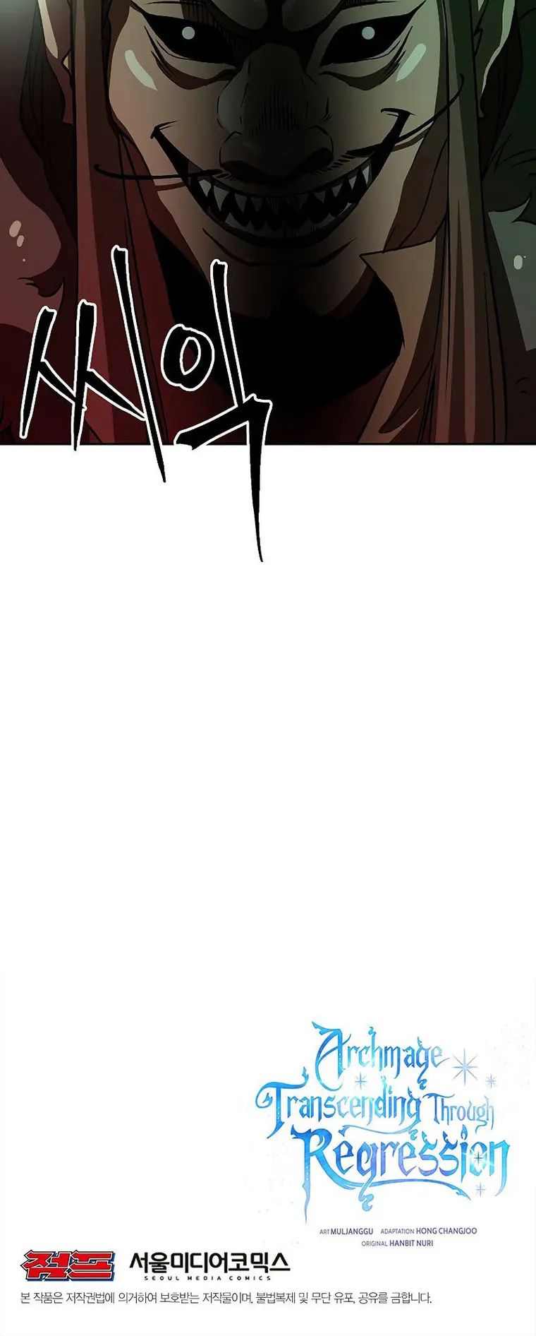 Archmage Transcending Through Regression Chapter 31 - Page 20