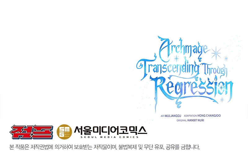 Archmage Transcending Through Regression Chapter 49 - Page 8