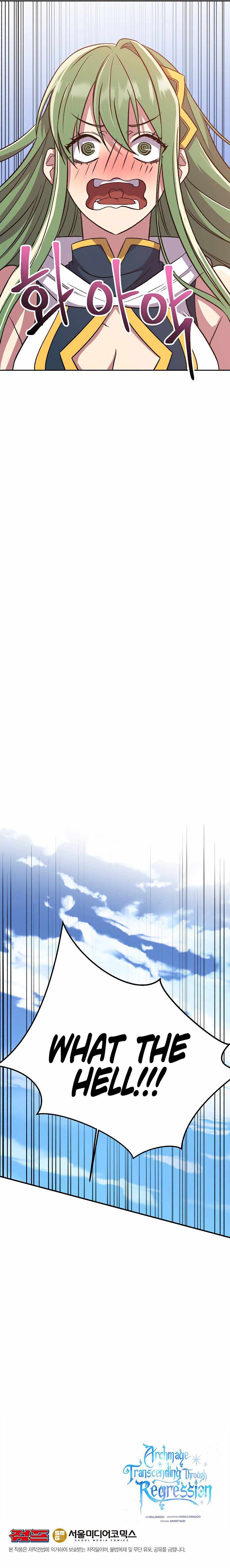 Archmage Transcending Through Regression Chapter 61 - Page 8