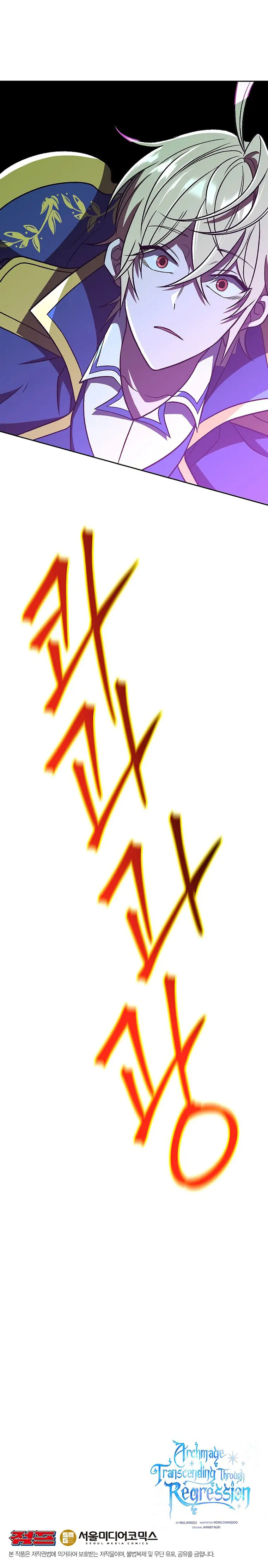 Archmage Transcending Through Regression Chapter 63 - Page 15