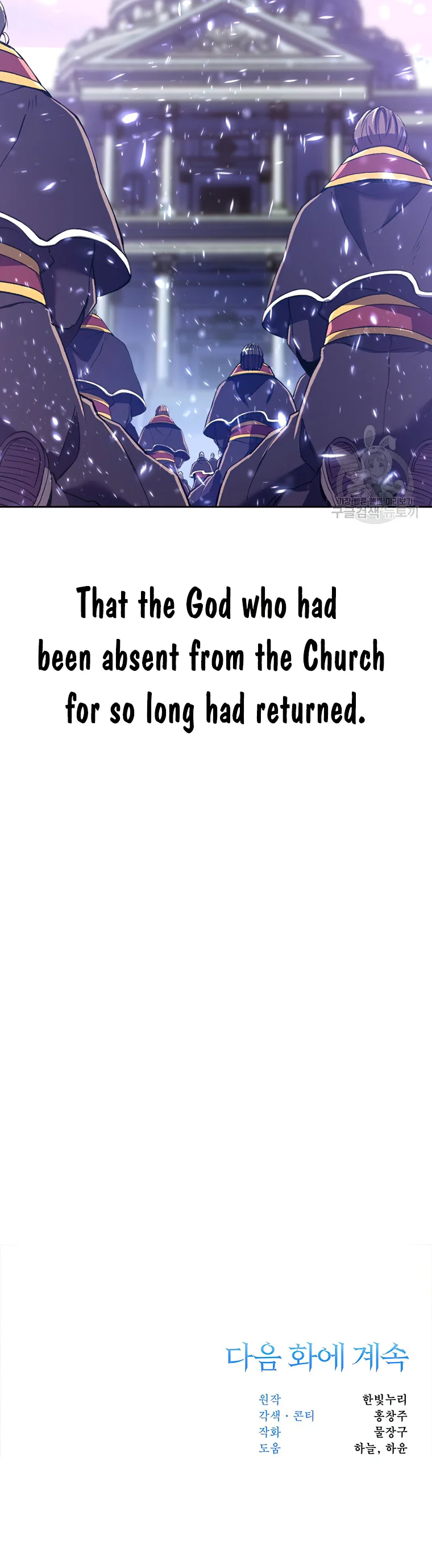 Archmage Transcending Through Regression Chapter 70 - Page 20