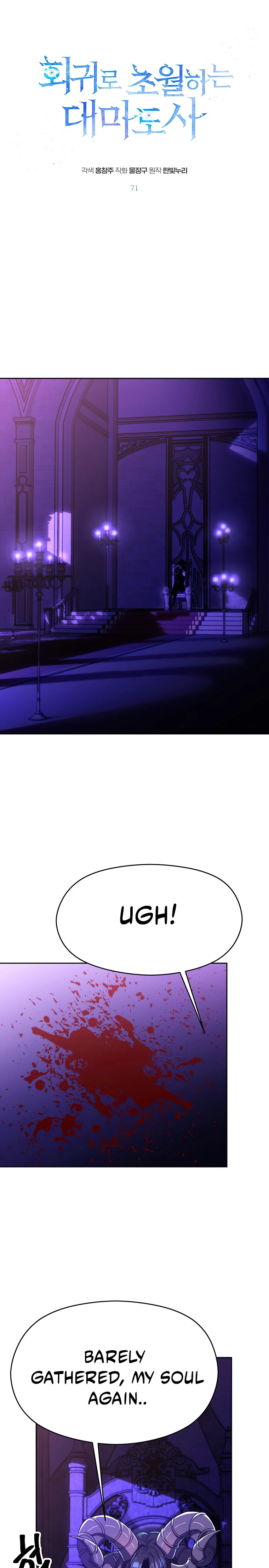 Archmage Transcending Through Regression Chapter 71 - Page 1